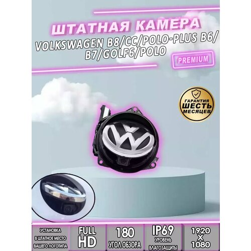 Штатная камера заднего вида для Volkswagen Golf 6 1080p 6999₽