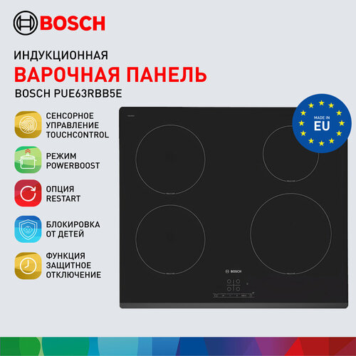 Индукционная варочная поверхность Bosch Serie 4 PUE63RB5E 51200₽
