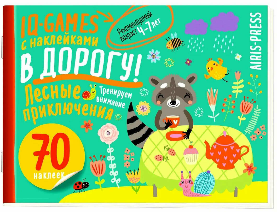 IQ Games с наклейками Лесные приключения 70 наклеек 4-7 лет 29796 0+