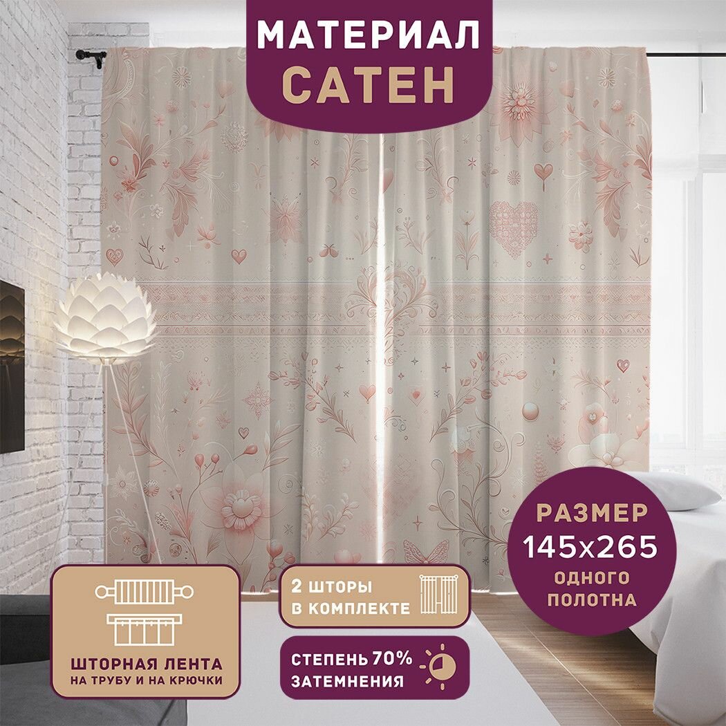 Фотошторы JoyArty в спальню 