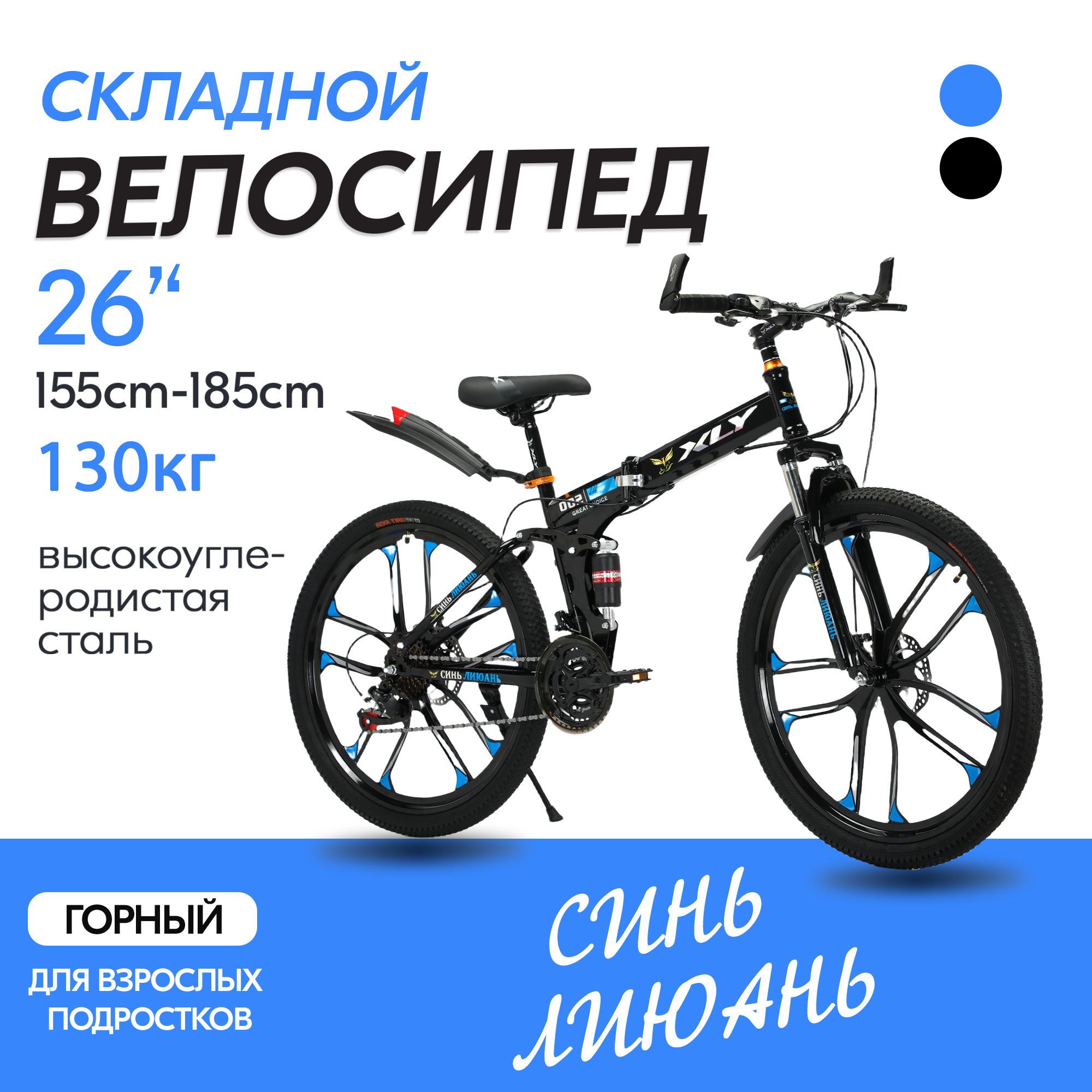 Велосипеды складные взрослые — купить по низкой цене на Яндекс Маркете