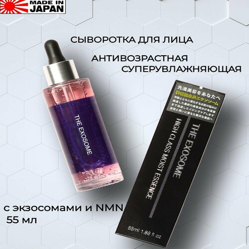 KOR JAPAN Сыворотка для лица THE EXOSOME High Class Moist Essence высокоувлажняющая и антивозрастная сыворотка с экзосомами и NMN 55 мл