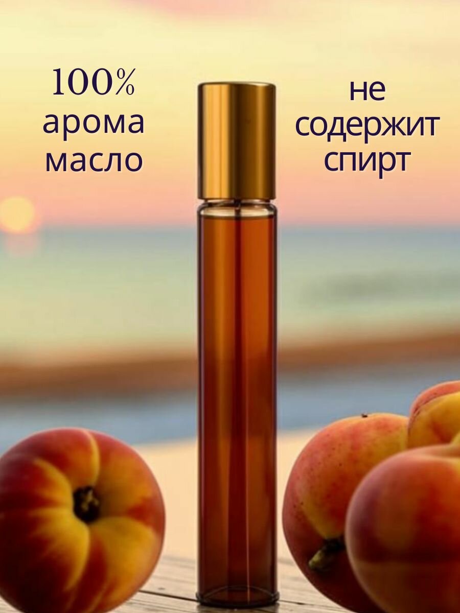 Масляные духи с роллером Персик AROMAKO 3 мл, роллербол Ароматическое масло фруктовый сладкий — фото 1