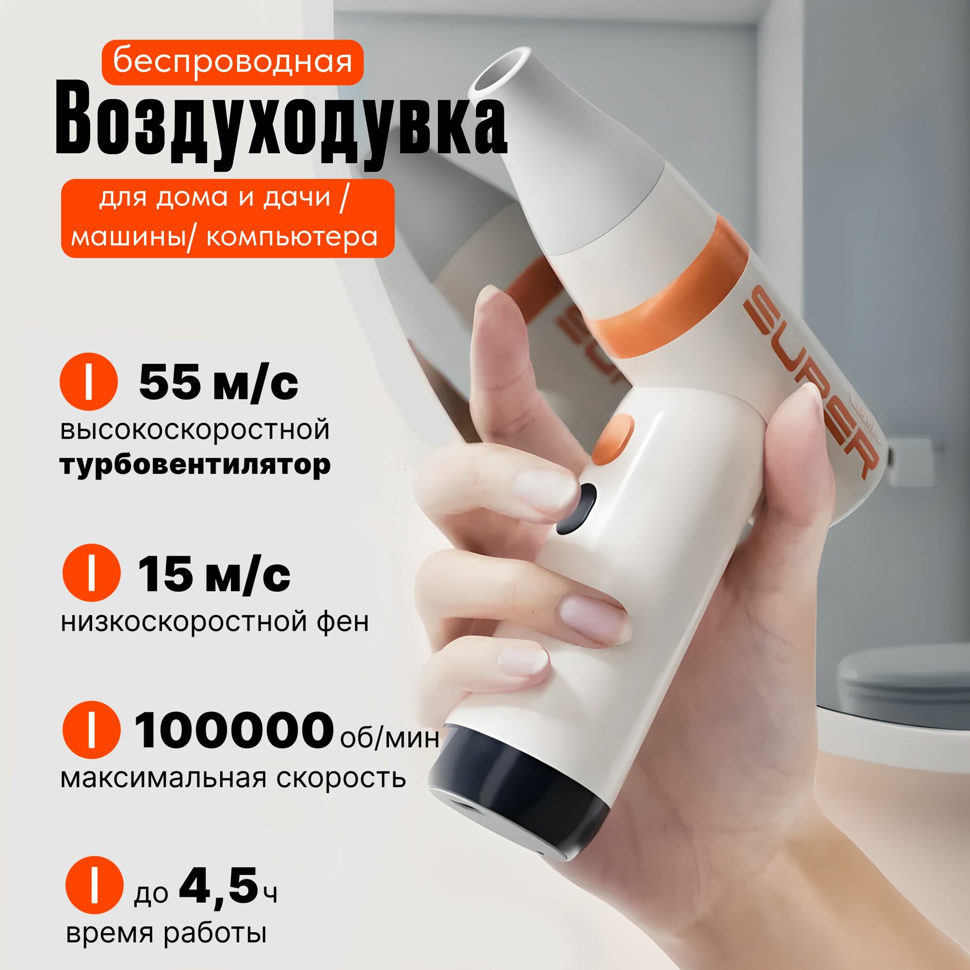 фото Мощная воздуходувка беспроводная, турбовентилятор ручной