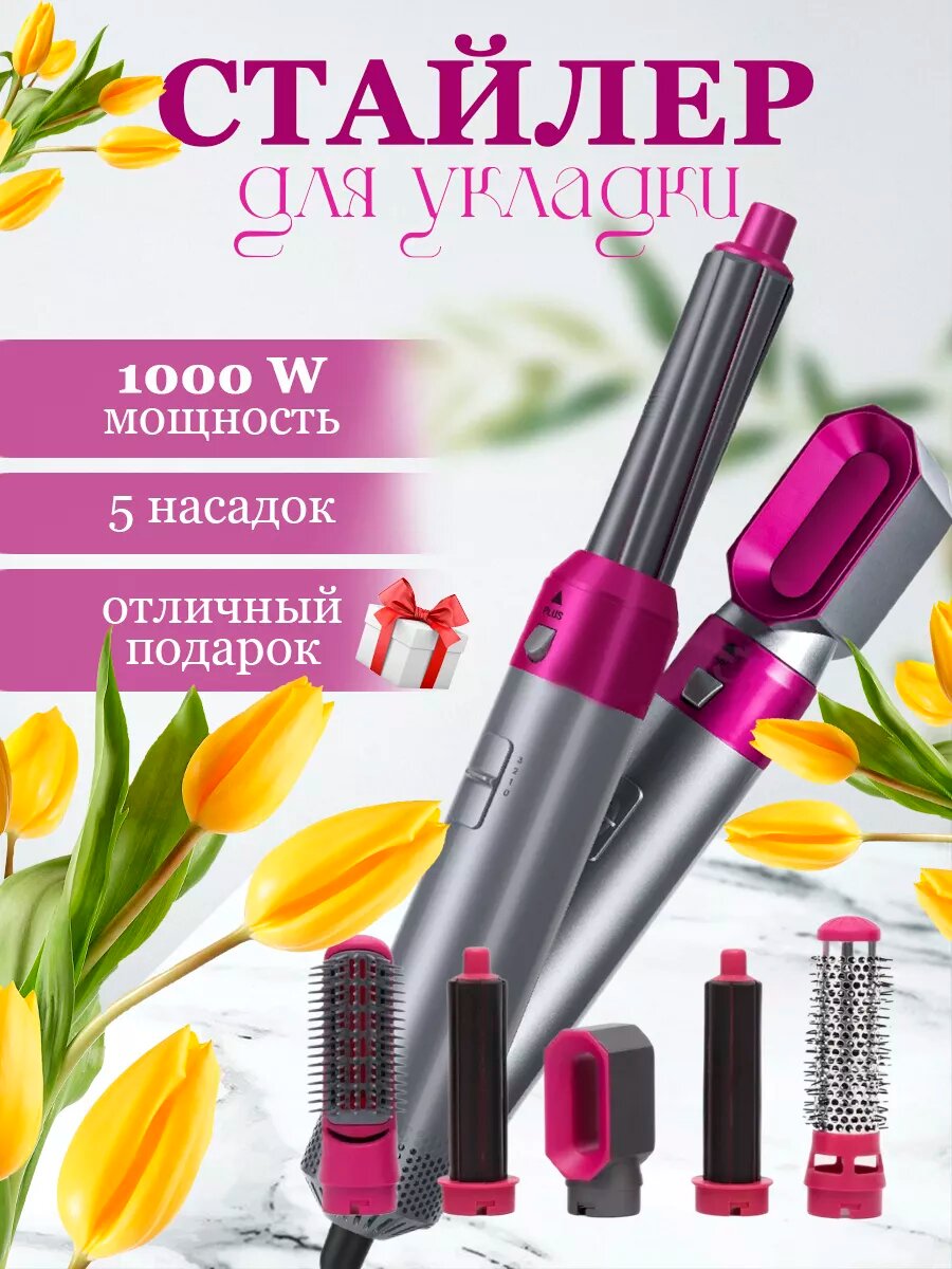 фото Стайлер для волос 3в1, щетка для укладки, фен с ионизацией