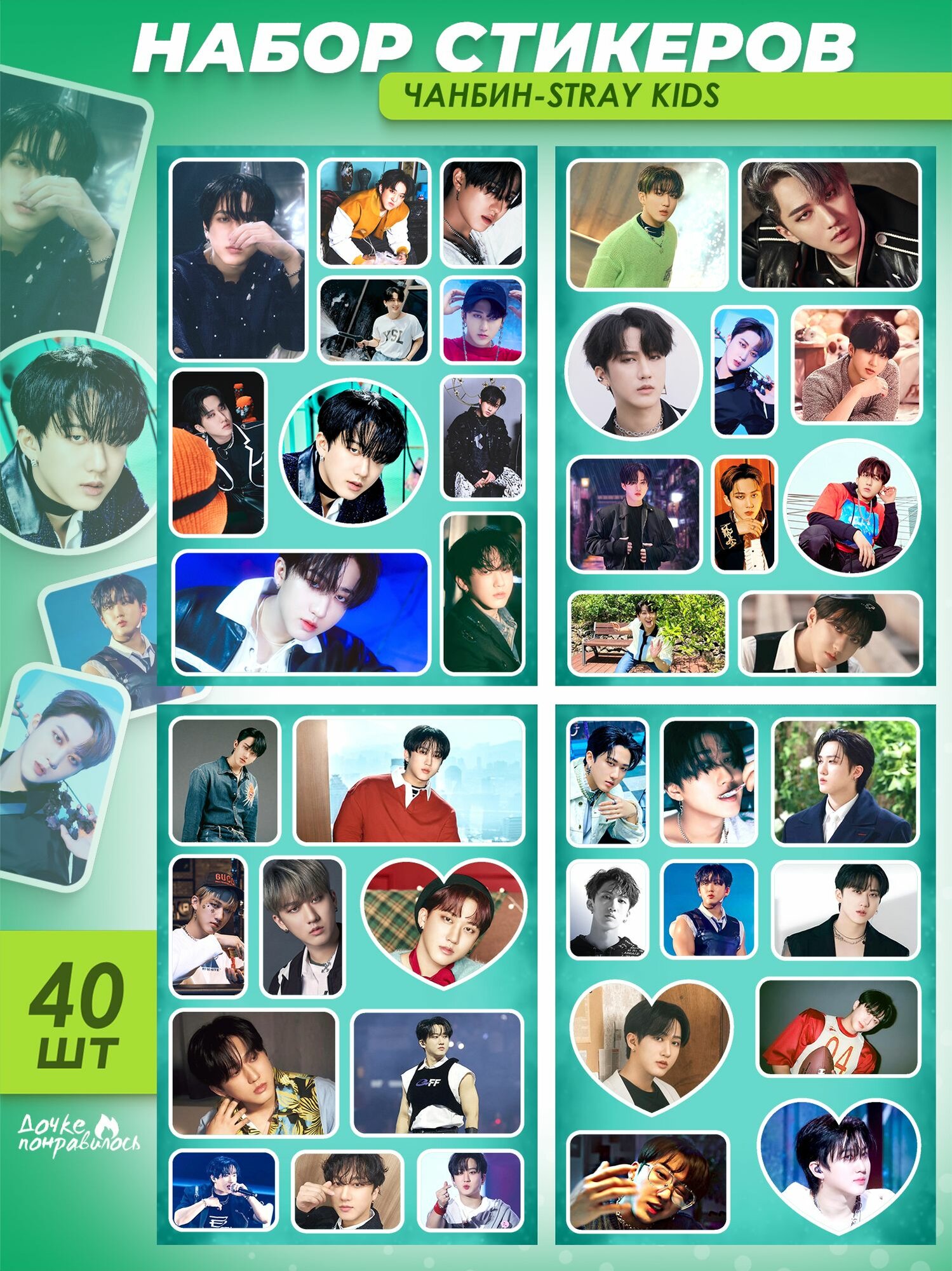 Набор стикеров stray kids