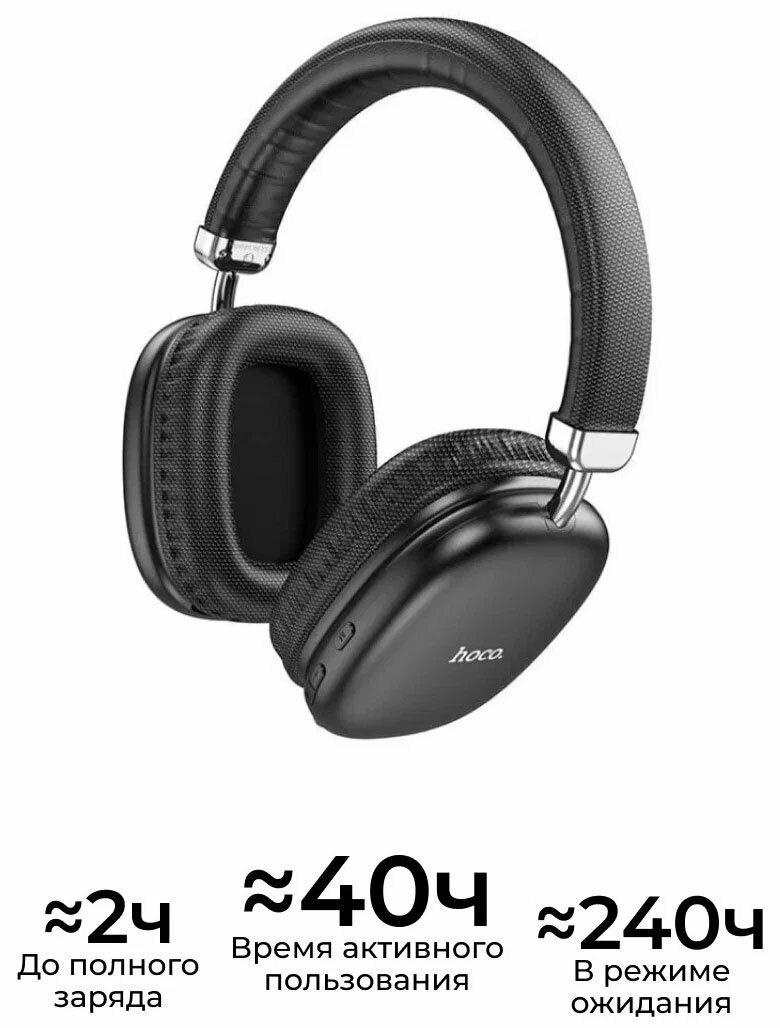 Наушники bluetooth HOCO W35, black — фото 1
