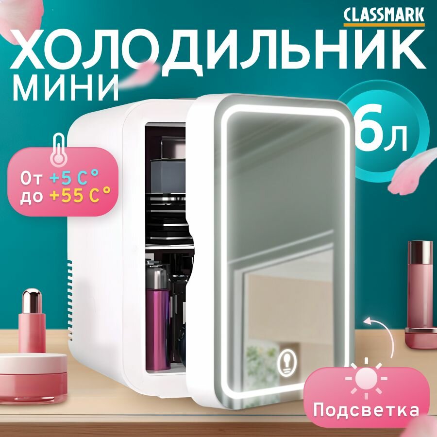 Холодильник для...