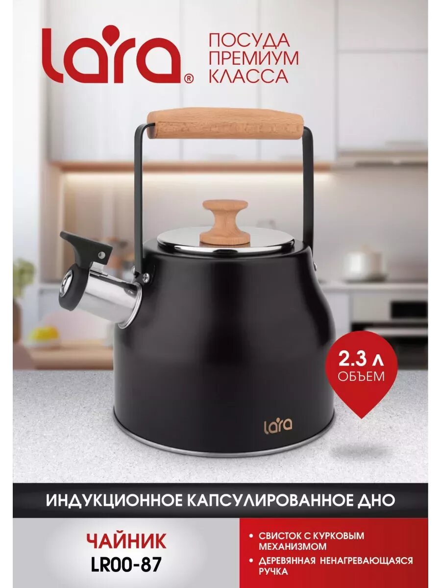 Чайник со свистком — фото 1