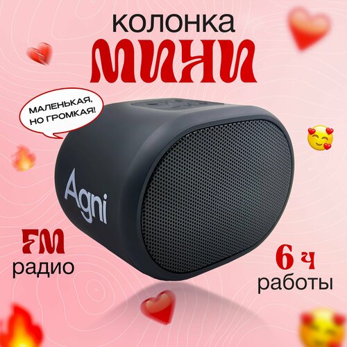 Колонка беспроводная AGNI В62 3Вт блютуз с радио музыкальная мини 968₽