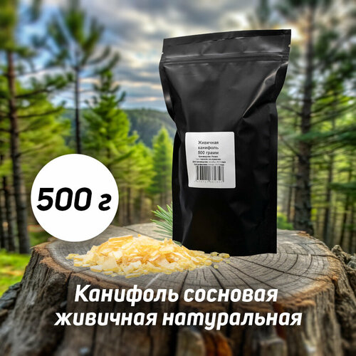фото Канифоль сосновая живичная натуральная 500 грамм max wax