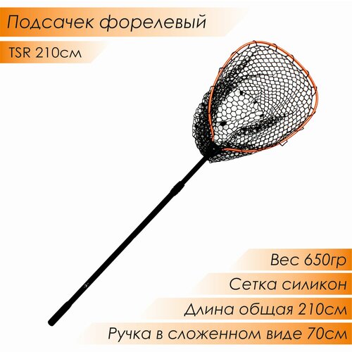 Подсак для ловли форели 