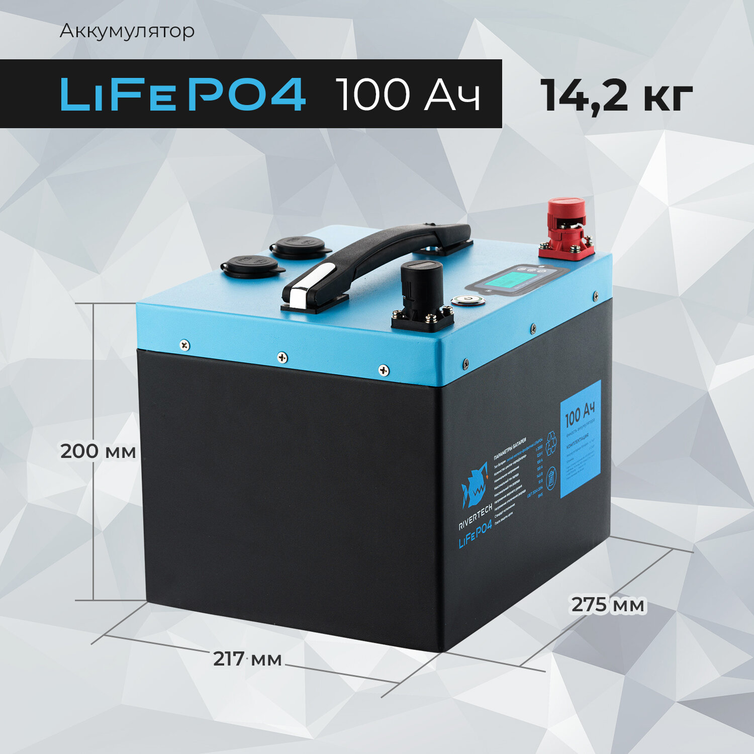 Аккумулятор тяговый для лодки LiFePO4 100Ач с защитой от влаги IP67 ...