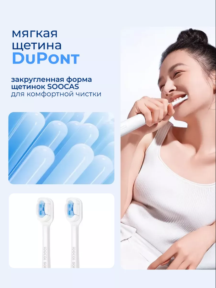 Сменные насадки для зубных щеток SOOCAS X3 X3U X5 V1 X1 White — фото 1