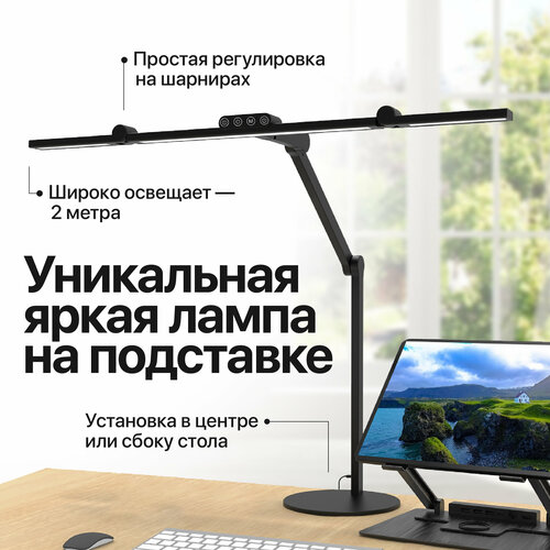Лампа настольная, светильник светодиодный на штативе, для школьника, led, черная черный