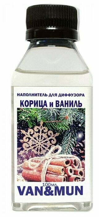 Наполнитель ароматический Корица и ваниль 100мл. Ароматизатор для дома и офиса