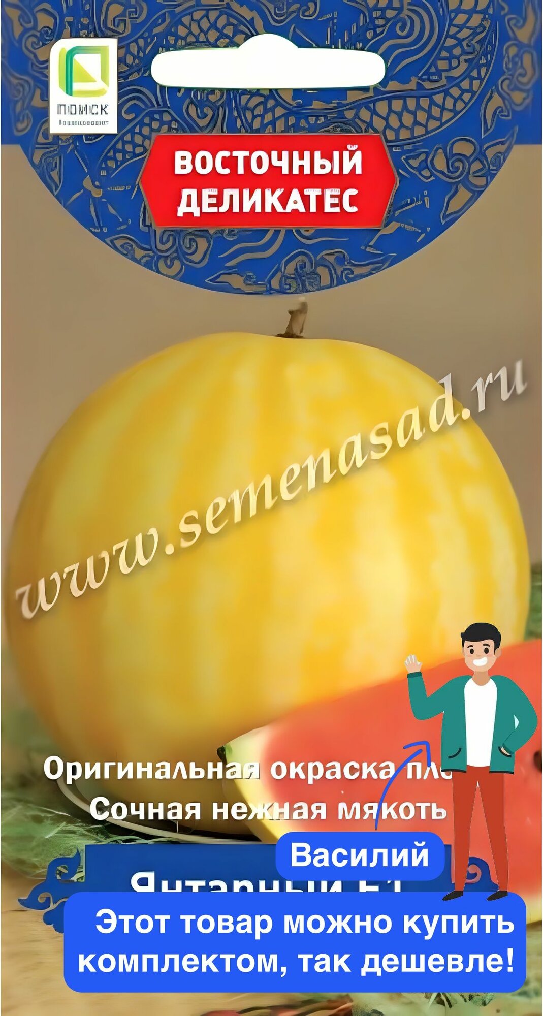 Семена овощей Поиск 