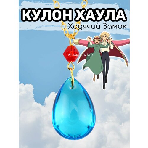 Подвеска BIJOU.STUDIO, акрил, пластик, синий