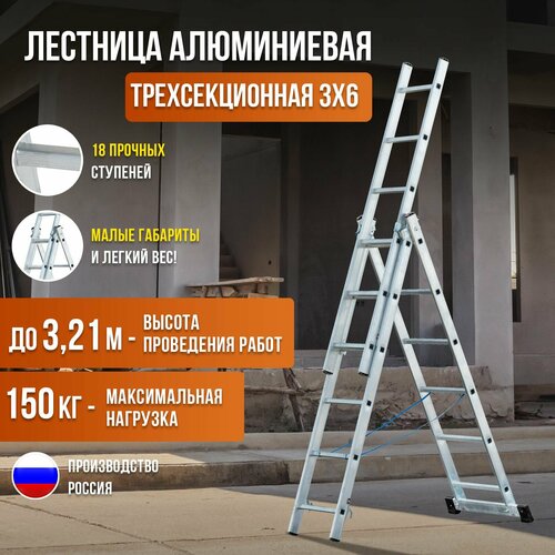 фото Трехсекционная универсальная лестница alvex 3х6