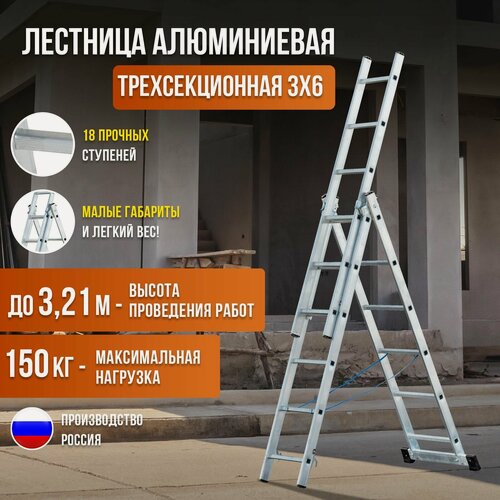 Изображение товара Трехсекционная универсальная лестница ALVEX 3х6
