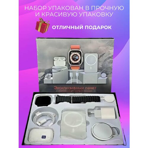 Смарт часы 6в1, Подарочный набор, совместим с Android,\оранжевый. Часы smart watch, повербанк, наушники, беспроводная зарядка, блок питания с кабелем черный