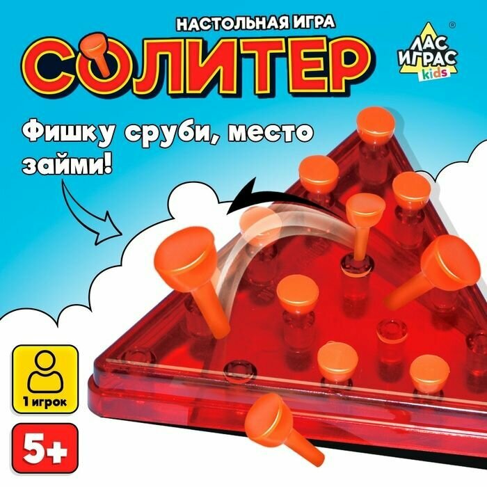 Настольная игра "Солитер", 1 игрок, 5+
