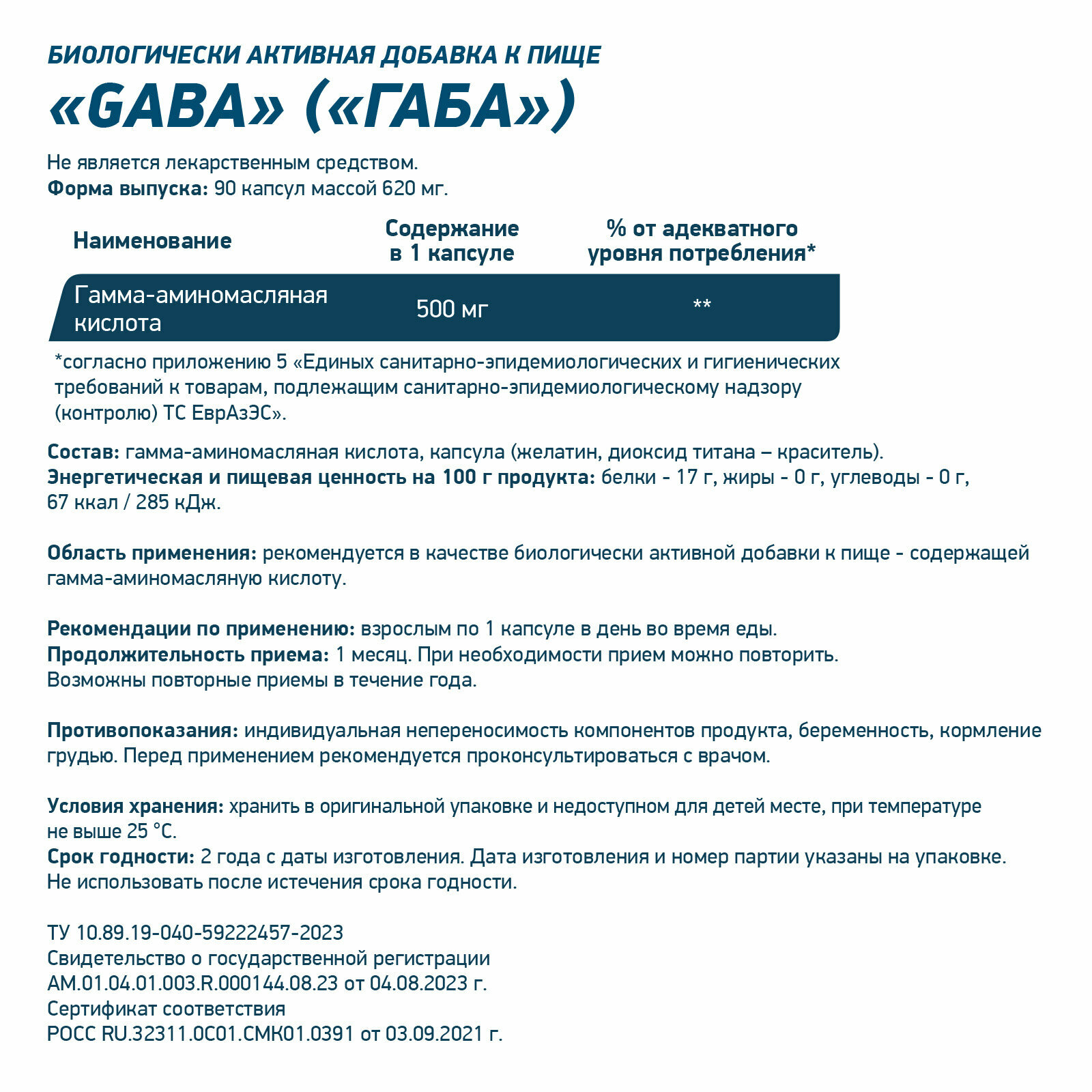 Картинки Генетиклаб GABA Plus, 90 капсул, специализированный продукт для спортсменов