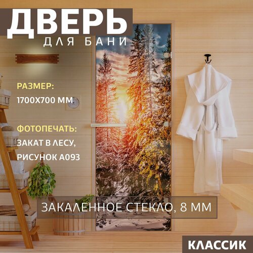 Дверь для бани "Фотопечать рисунок А093" 1700х700 мм. Правая (петли справа) оранжевый, синий, желтый, золотистый