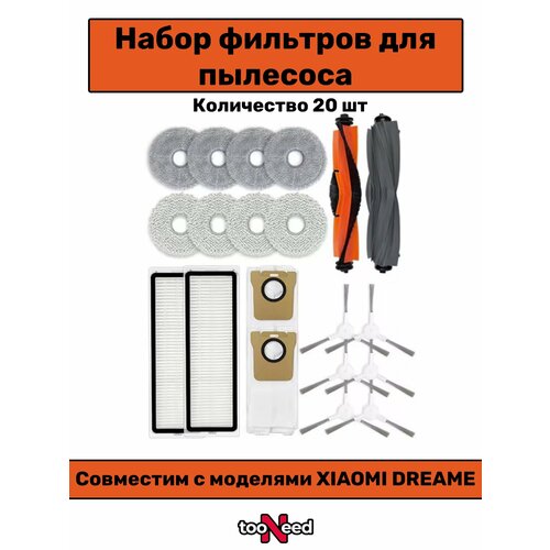 Запчасти для пылесоса Xiaomi Dreame X20 PRO 2599₽