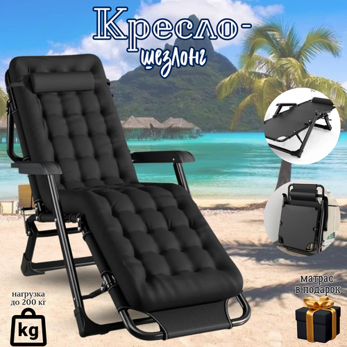 Кресло складное / Кресло-шезлонг туристическое / Раскладушка для дома и дачи / Лежак для кемпинга / Шезлонг 3 в 1 / черный