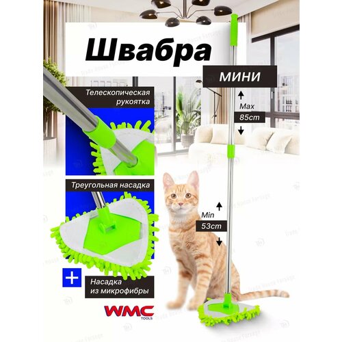Швабра для мытья пола потолка и окон 259₽