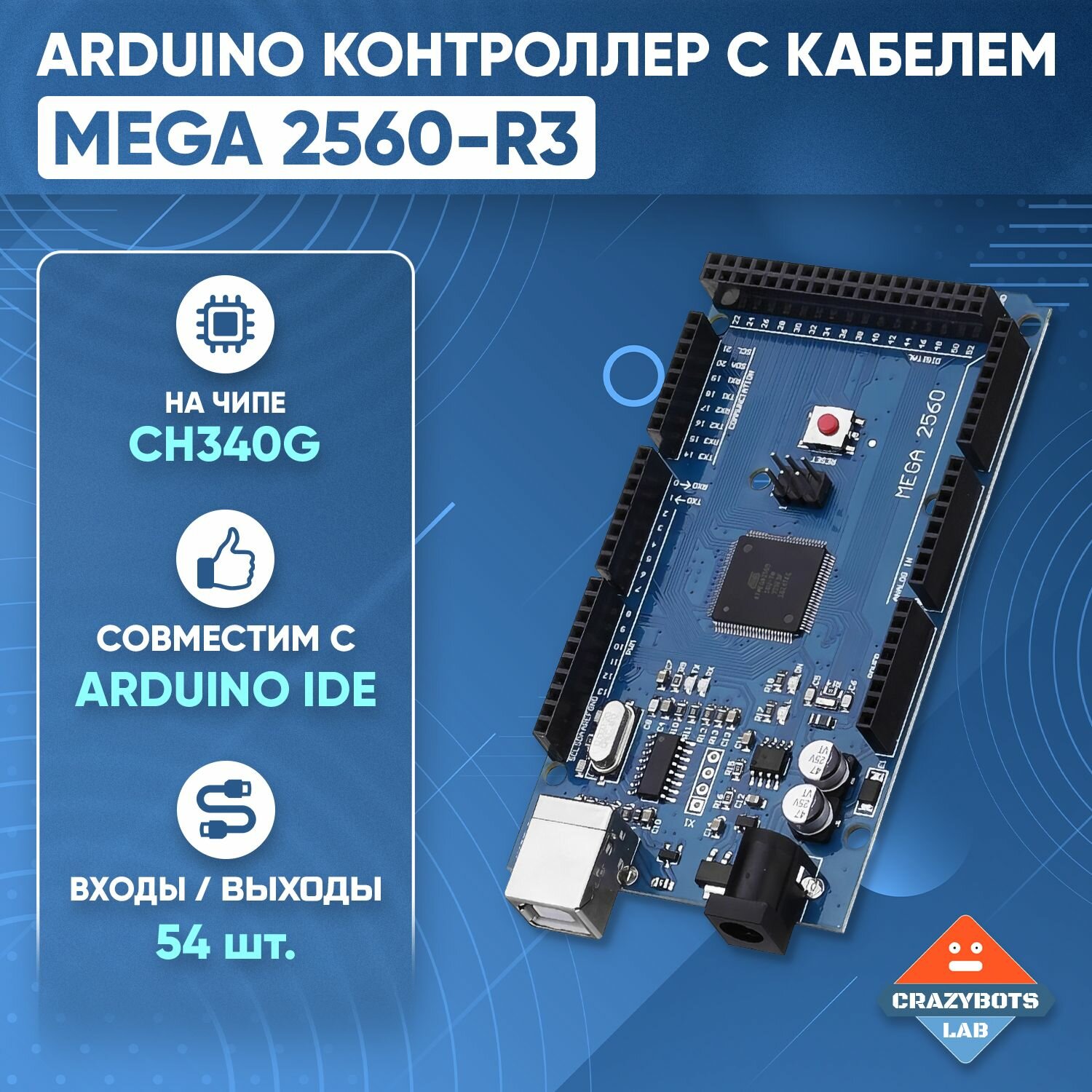 Arduino-совместимый Контроллер MEGA 2560 R3 CH340G с кабелем