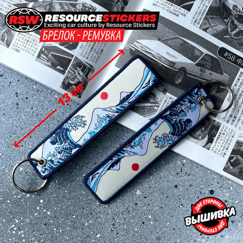 фото Брелок resource stickers, плетеная фактура, голубой, красный, синий
