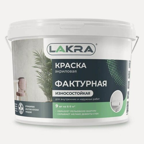 Изображение товара Краска Лакра, фактурная, для кирпича, бетона и штукатурки, матовое покрытие, белая