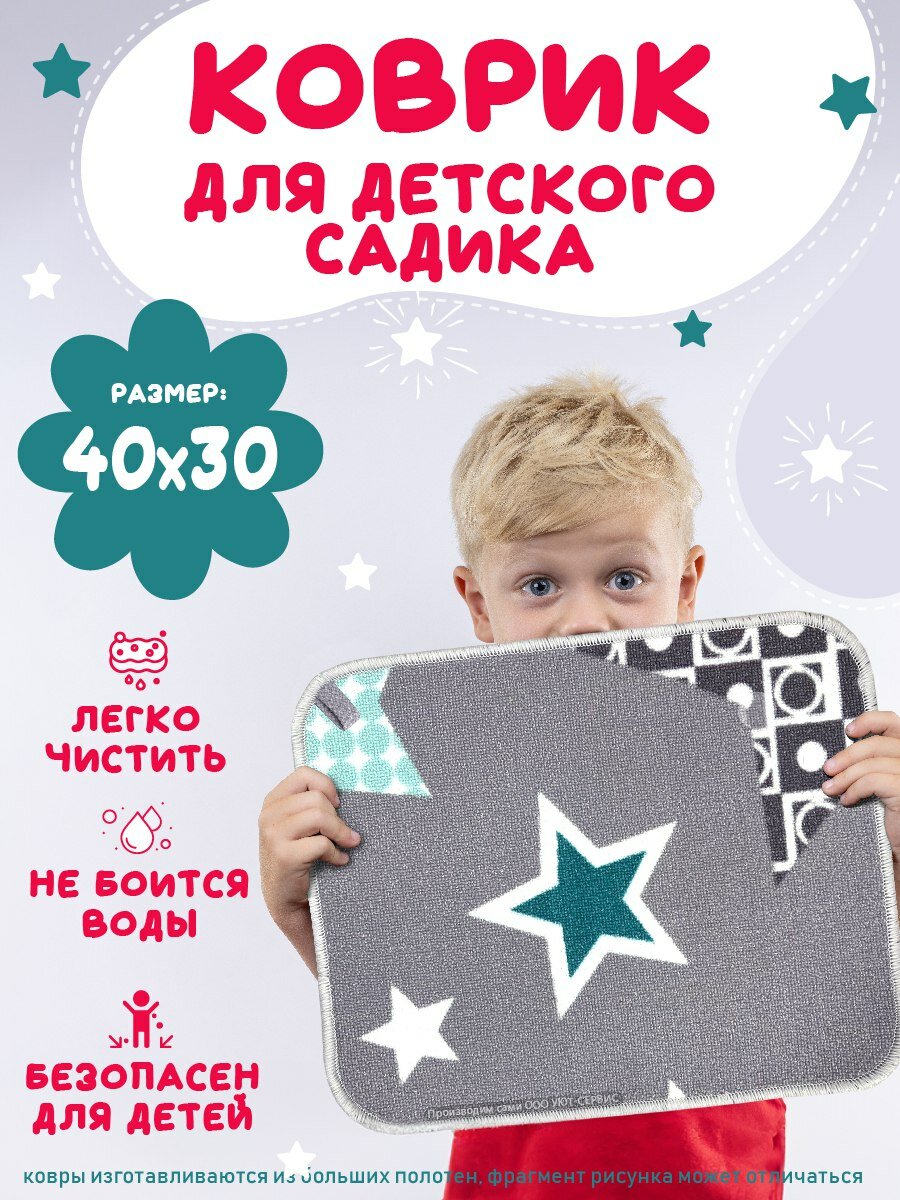 Коврик в...