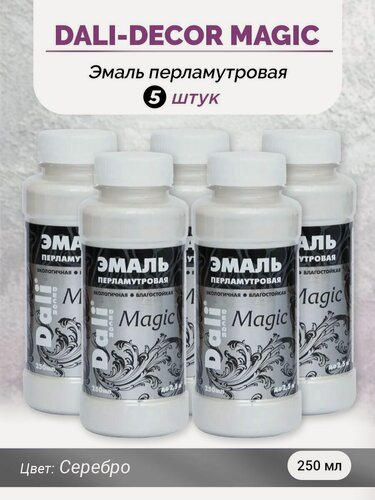 Изображение товара DALI-DECOR Комплект Эмаль акриловая перламутровая Magic серебро, флакон 0,25 л, 5 шт 5267