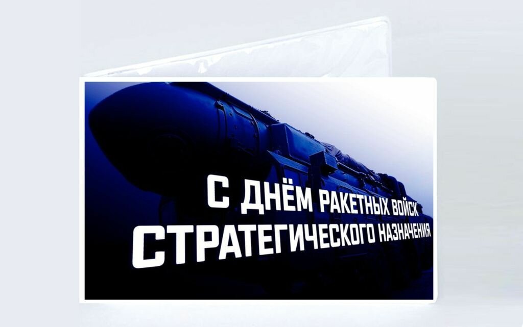 Обложка для студенческого билета MIGOM