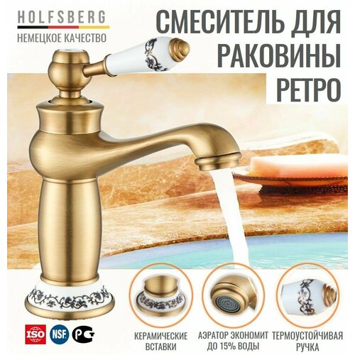 Смеситель для раковины в стиле ретро. Смеситель для раковины бронза. Смеситель для раковины античная