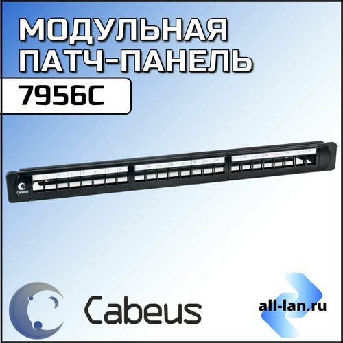 Модульная патч-панель (7956c)19" Cabeus PLB-24 1U 24 порта черный