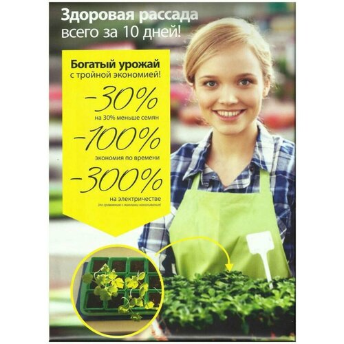 Инфракрасный 50x75 мощный большой электрический коврик подогреватель цветов Teplomaxx7550 TM 3190₽