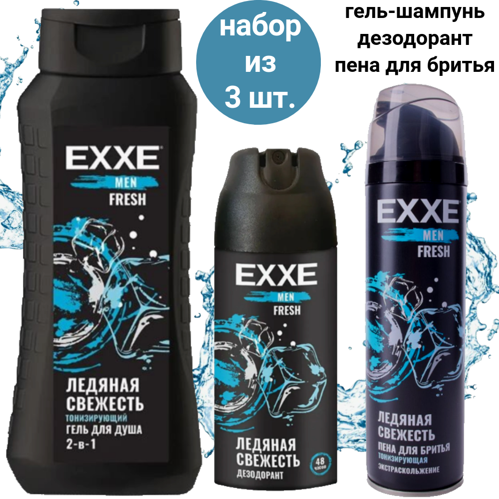 Набор косметики для мужчин EXXE Ледяная Свежесть, 550мл