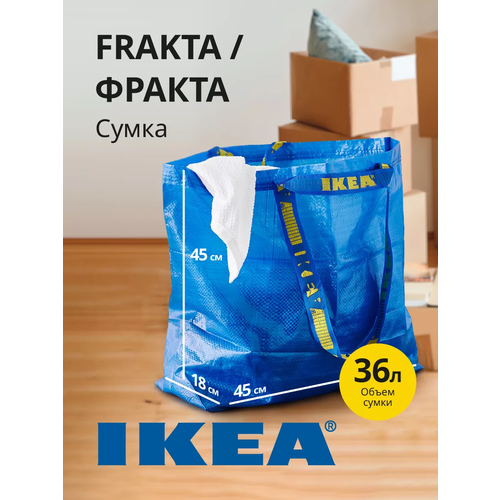 Сумка-баул ИКЕА 36 л 18х45х45 см синий 480₽
