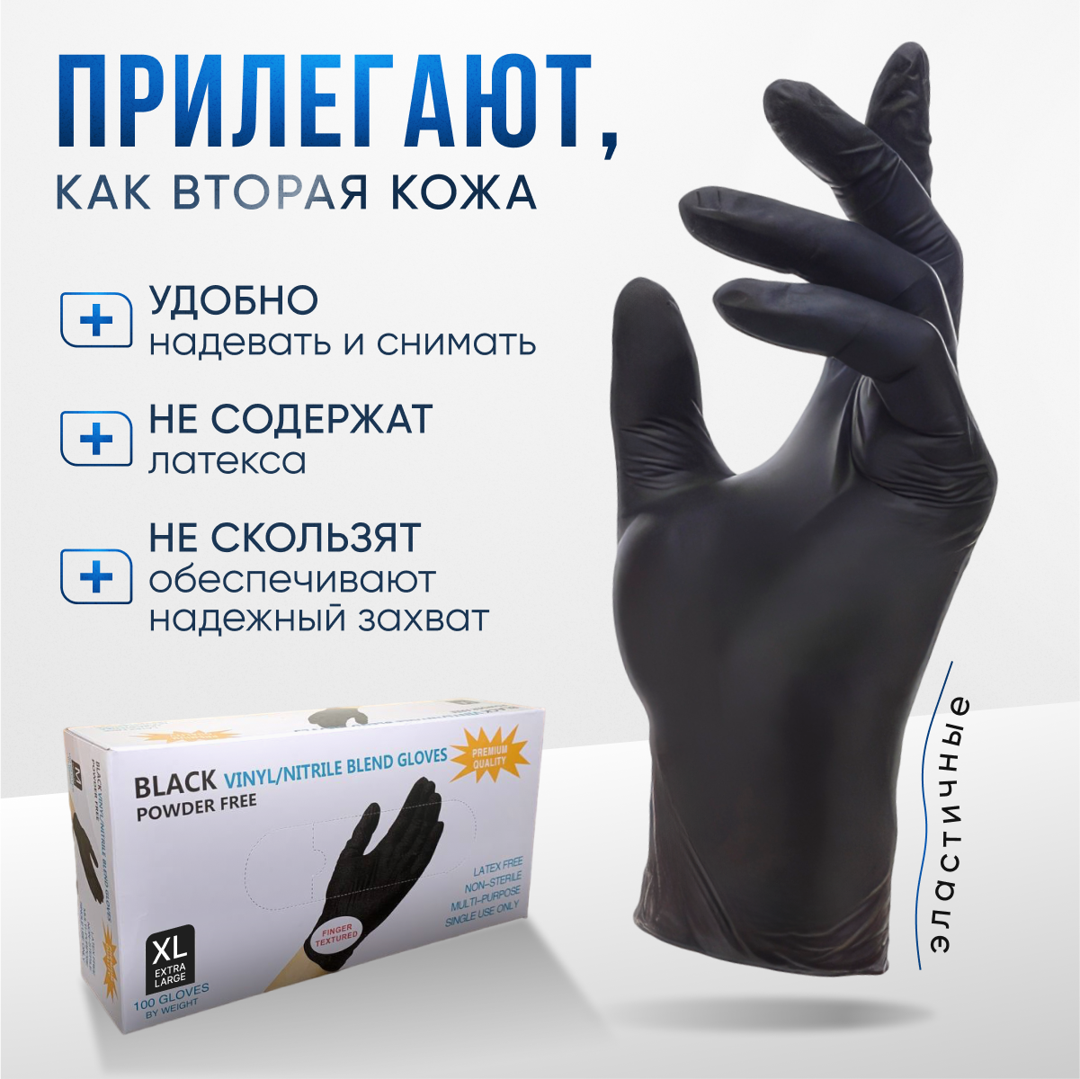 Перчатки Wally Plastic нитриловые, 50 пар, размер XL, цвет черный — фото 1