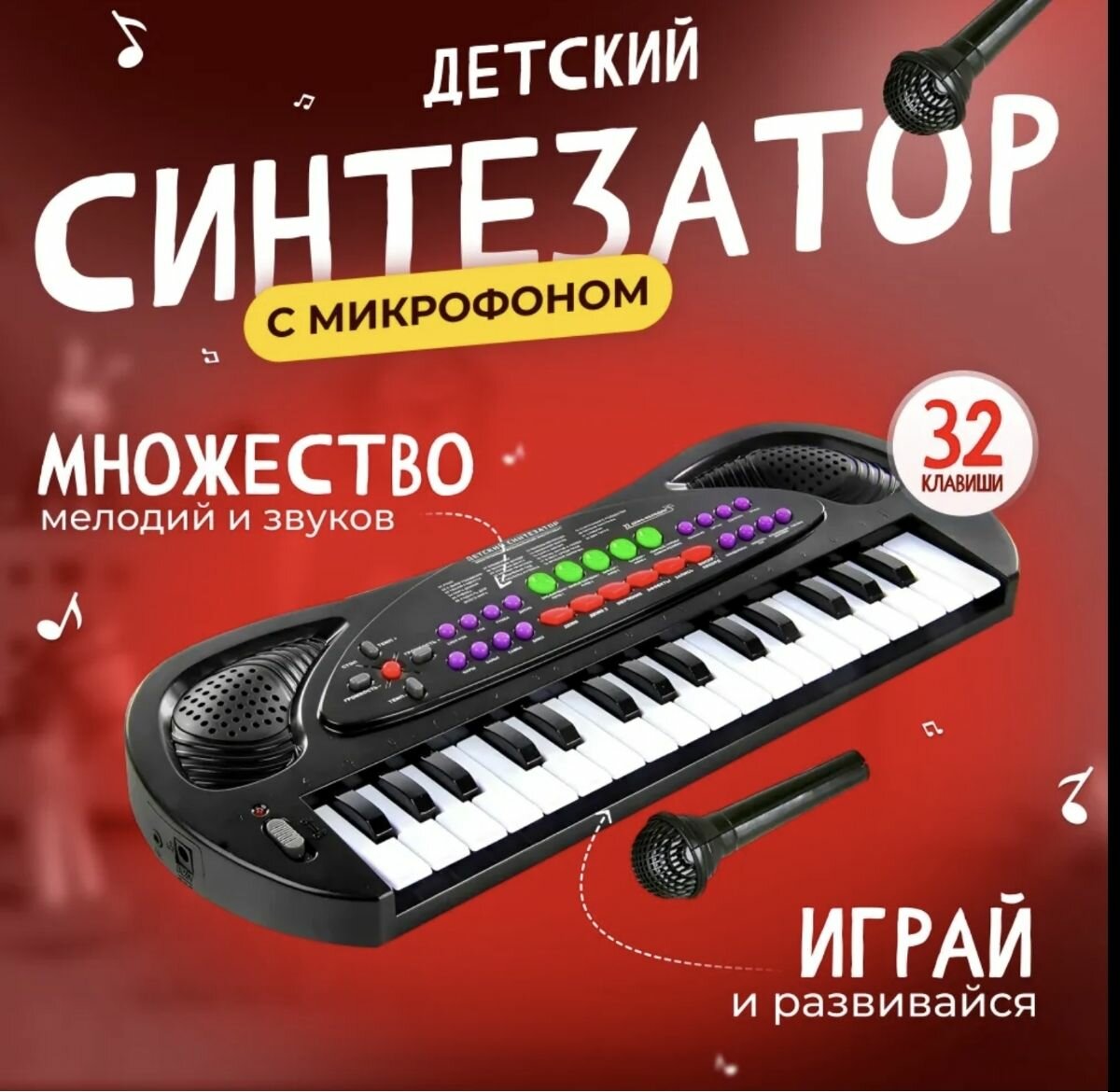 Пианино -...