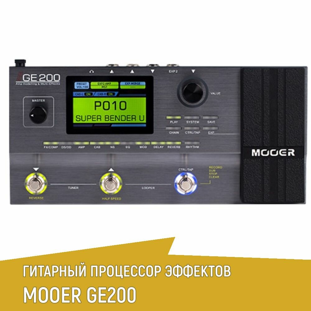 MOOER GE200 гитарный процессор эффектов с педалью экспрессии