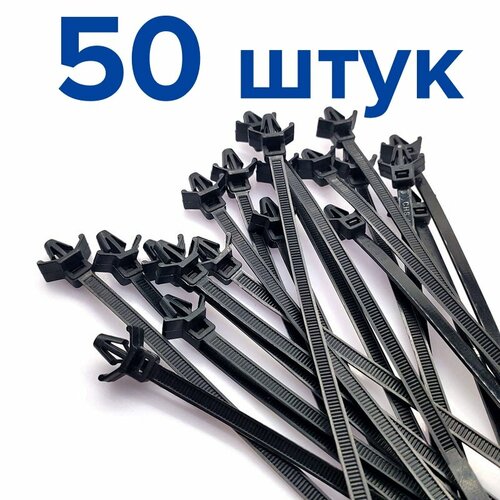 Стяжка для кабеля с пистоном 50 шт, 3 х 130 мм, хомуты стяжки для проводов, клипса-стяжка автомобильная