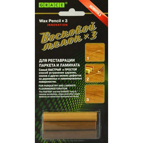 Набор восковых мелков для сколов на ламинате и паркете 3шт песочный 1784₽