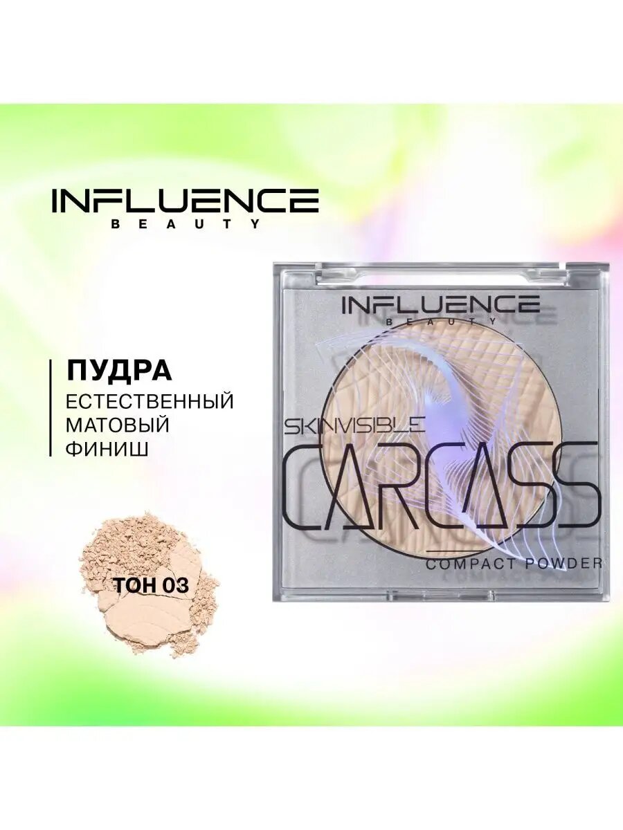 Пудра для лица матирующая фиксация макияжа тон 3: бежевый