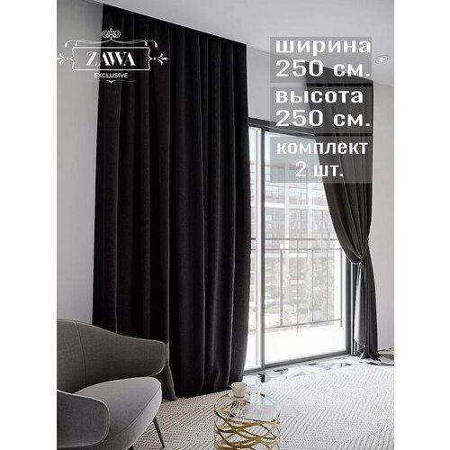 Шторы Атласные 2 шт. 250х250