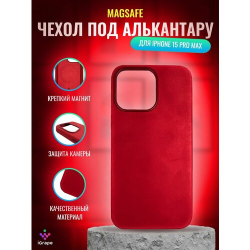 Чехол под алькантару с MagSafe для iPhone 15 Pro Max, iGrape (Красный) / чехол на айфон 15 про макс красный